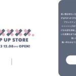 ジャニーズショップ後継「×××××．ＰＯＰ　ＵＰ　ＳＴＯＲＥ」全国４カ所にオープン！！