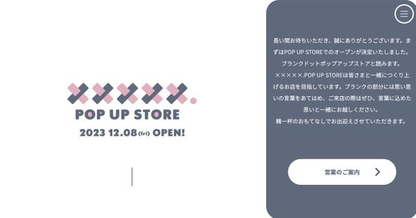 ジャニーズショップ後継「×××××．ＰＯＰ　ＵＰ　ＳＴＯＲＥ」全国４カ所にオープン！！