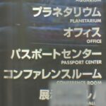 だろ！やっぱり！パスポートセンター受付担当の中国人元従業員が、
