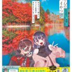 「僕の心のヤバイやつ」新聞広告が掲載！！市川京太郎と山田杏奈が、