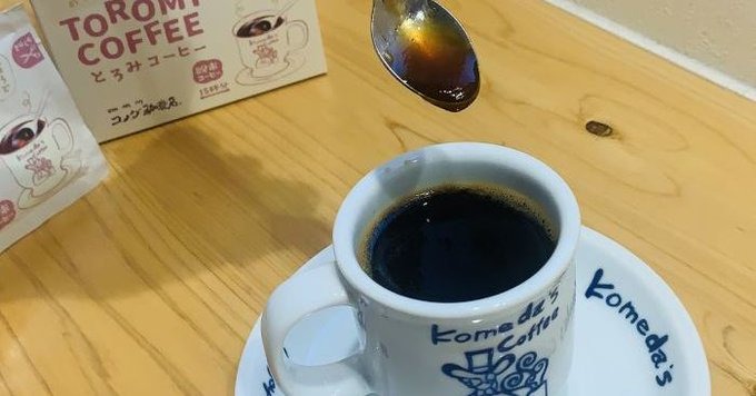 コメダ珈琲店の“とろみ”つきコーヒーが！！