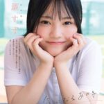 現役JKグラドルの”鈴原すず”初写真集「すずのゆめ」！！！！！10月27日に、