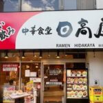 日高屋が値上げしても、ちょい飲み客に熱く支持される納得の理由が、