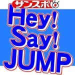 グループ名変更しない『Ultra Music Power』封印！！歌わない方針発表、Hey！Say！JUMP