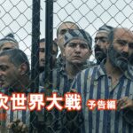 イスラエル＋「ウクライナが敗北すれば第三次世界大戦が始まる」ゼレンスキー大統領が、