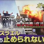 映像あり【テロ虐殺拉致】イスラエルの集落で子供の首はね等々、集落襲撃の状況...