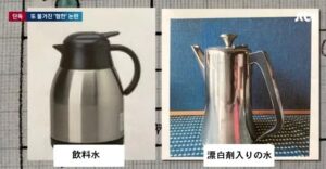 「韓国人だからわざとやったんだろ!」漂白剤入り水を出した高級料理店が、