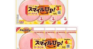 新社名「スマイルアップ」プリマハムと同じ呼び名で「大丈夫か!?」