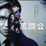 木村拓哉『教場』SP延期理由！“ロケ地からのNG通告”で、