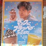 その通り！企業のジャニーズ離れ「やりすぎ」と思う人は恥ずかしい人！世界的標準は「一発アウトに、