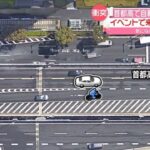 なぜ、自転車が突然、首都高に進入！そりゃ～衝突してしまって、