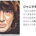 ジャニオタよ、現実を見ろ！現役グループの“性加害被害”が相次いで告発で、