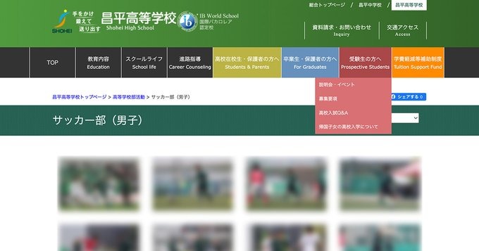 高校サッカー不祥事続々の異常事態！！！！！　飲酒、全裸土下座、次々と不祥事が、