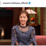 さんまのまんま登場の石川佳純さん、ドレスアップに絶賛の嵐が、