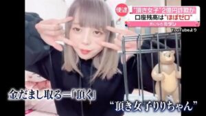 「人妻JK!魔法少女りりちゃん!」 弱者男性たちから2億円"頂き"…