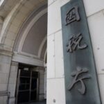 国税庁暴露！ジュリー藤島氏が残留する理由、被害者やファンを馬鹿にしてる