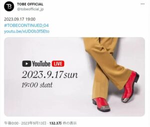 TOBE、新加入者発表!第4弾生配信、17日の19時スタート!