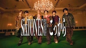 〝縦読み〟メッセージ!SixTONES「こっから」1億再生突破!
