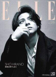 色気が...平野紫耀『エル・ジャポン』特別版表紙に登場!