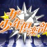 「ザ少年倶楽部」NHKジャニーズ番組が終了へ！　紅白歌合戦も...