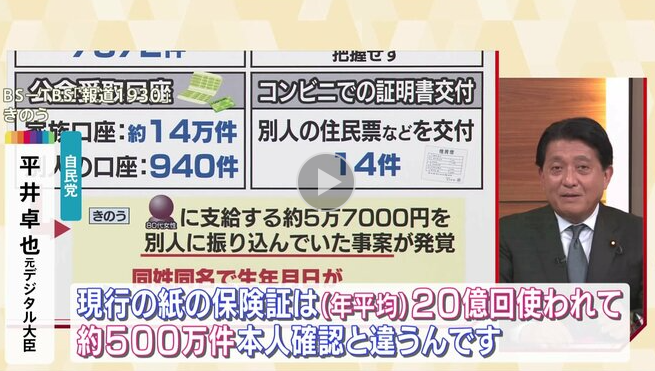 外国人の健康保険証の使いまわし問題！