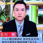 メディアの沈黙「こんなことが続いたらテレビが報道機関じゃなくなる」