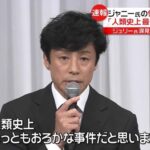 矛盾と嘘だらけの会見！　東山新社長「人類史上最も愚かな事件」