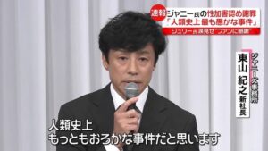 矛盾と嘘だらけの会見! 東山新社長「人類史上最も愚かな事件」