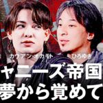 ジャニーズ帝国「うそ」は2000年代から続いていた！