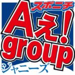 Aぇ！group・佐野晶哉　ジャニーズCM“撤退ドミノ”に「悔しさしかない、早く･･･