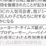 【暴露】ジャニーズだけではない【芸能界の闇】「売れたいなら肉体関係を･･･」