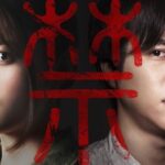 年内、次々公開予定のジャニーズ出演映画とは！？