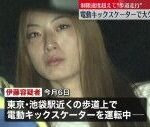 23歳女を逮捕！電動キックボードで歩道を、歩行者を骨折してひき逃げ