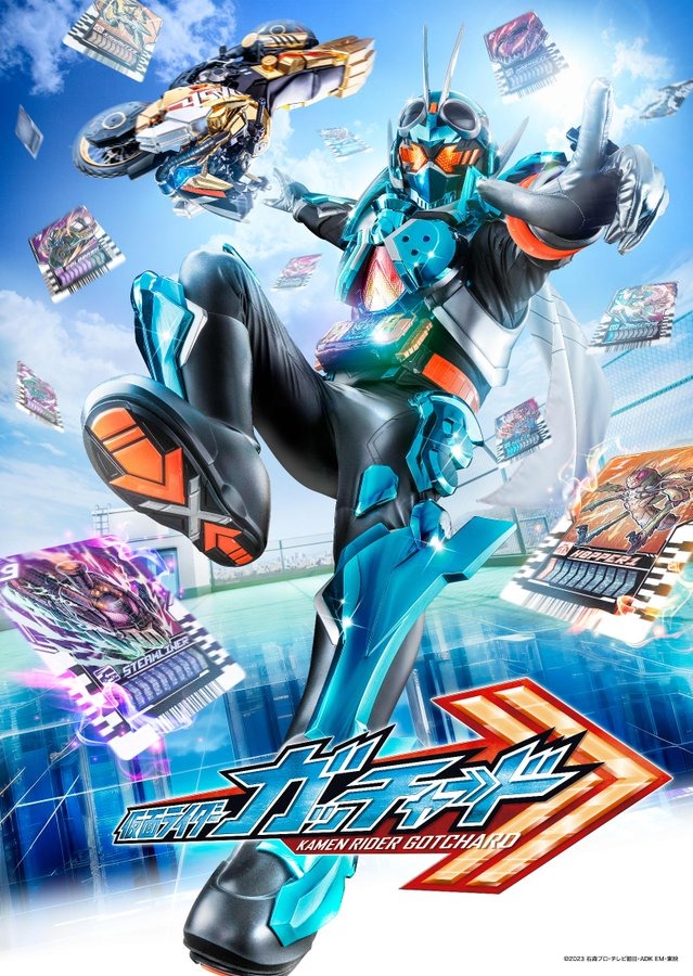 錬金術師の力を持つ新プロジェクト『仮面ライダーガッチャード』9月3日放送開始