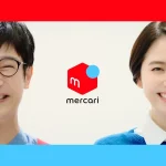 なして？【メルカリ】儲けすぎて過去最高！好調だそう...