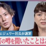 ジャニーズJr.の間で、犯されたら｢おめでとう｣祝福のカルト宗教化に
