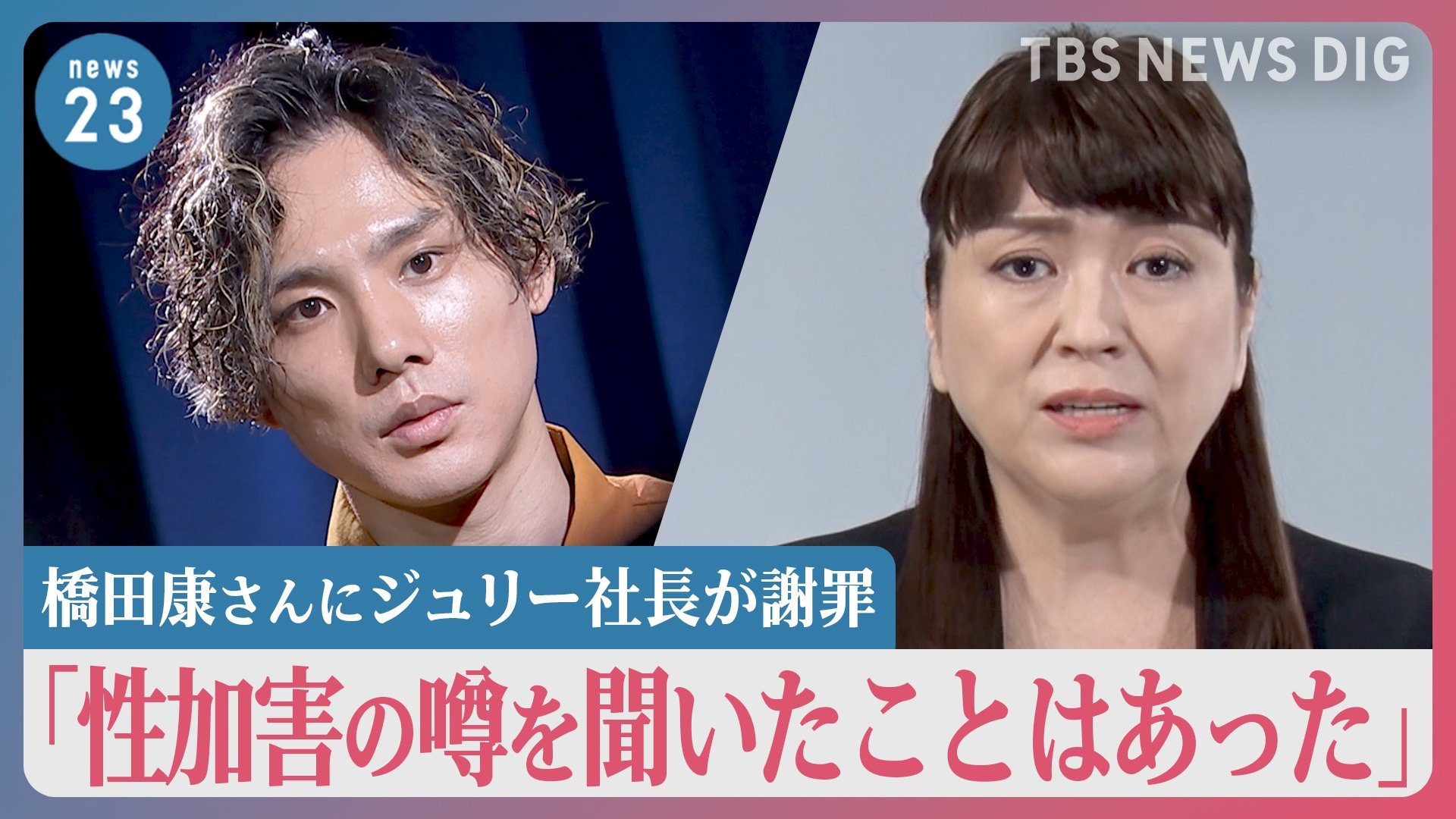 ジャニーズJr.の間で、犯されたら｢おめでとう｣祝福のカルト宗教化に