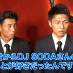 SODAさん“性被害”した犯人2人が登場して謝罪
