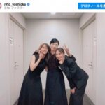吉岡里帆が“お姉さま”北川景子＆黒木瞳と3ショット「美人姉妹」や～