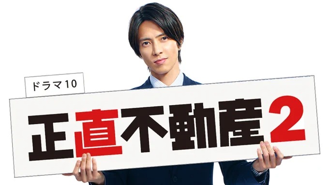 ドラマ、山下智久×福原遥の名コンビ復活！