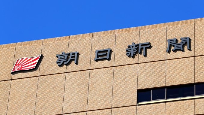 密接な関係で資本関係の朝日新聞社が「ジャニーズ事務所のタレントの新規契約は見合わせる」