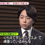 あっ櫻井翔さん失言！「くわえてジャニーズJrで頑張っているみんな･･･」