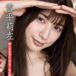 衝撃！の赤水着の雪平莉左、大胆写真集2冊同時発売！！！！！