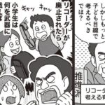 言われて確かに...人気バンドにリコーダーはまず見かけない、義務教育にリコーダー必要か？