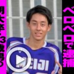 駅で女性の顔をベロベロ舐めて逮捕って.....どういう状況？？？明大卒23歳男が、