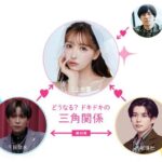 「三上悠亜めぐり三角関係」なにわ＆キスマイが歌番組で共演とは「ガクブル」