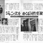 1960年代から、性加害を隠蔽したのは”ナベプロ”だった！！！！！