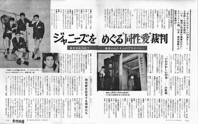 1960年代から、性加害を隠蔽したのは”ナベプロ”だった！！！！！