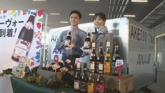 【🍷】ボージョレ・ヌーボー！！！！！初荷が日本に到着～今年の店頭価格は、