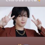 なんと！世界トレンド1位に･･･神宮寺勇太が26歳誕生日「#神宮寺勇太生誕祭2023」